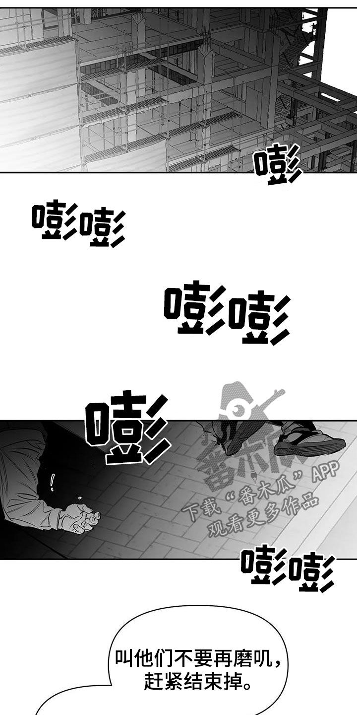 第155章：【第三季】游行示威18