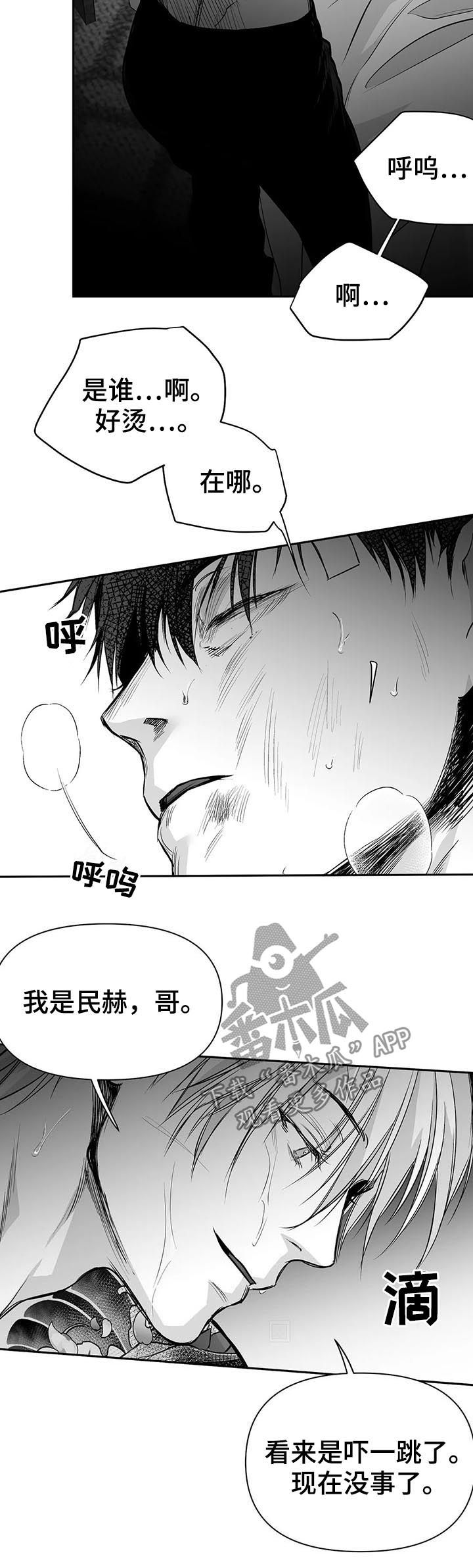 第120章：【第二季】吃药吧12
