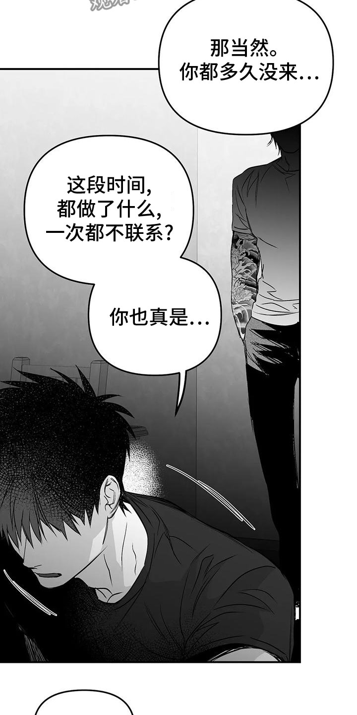 第197章：【第三季】你想听吗13