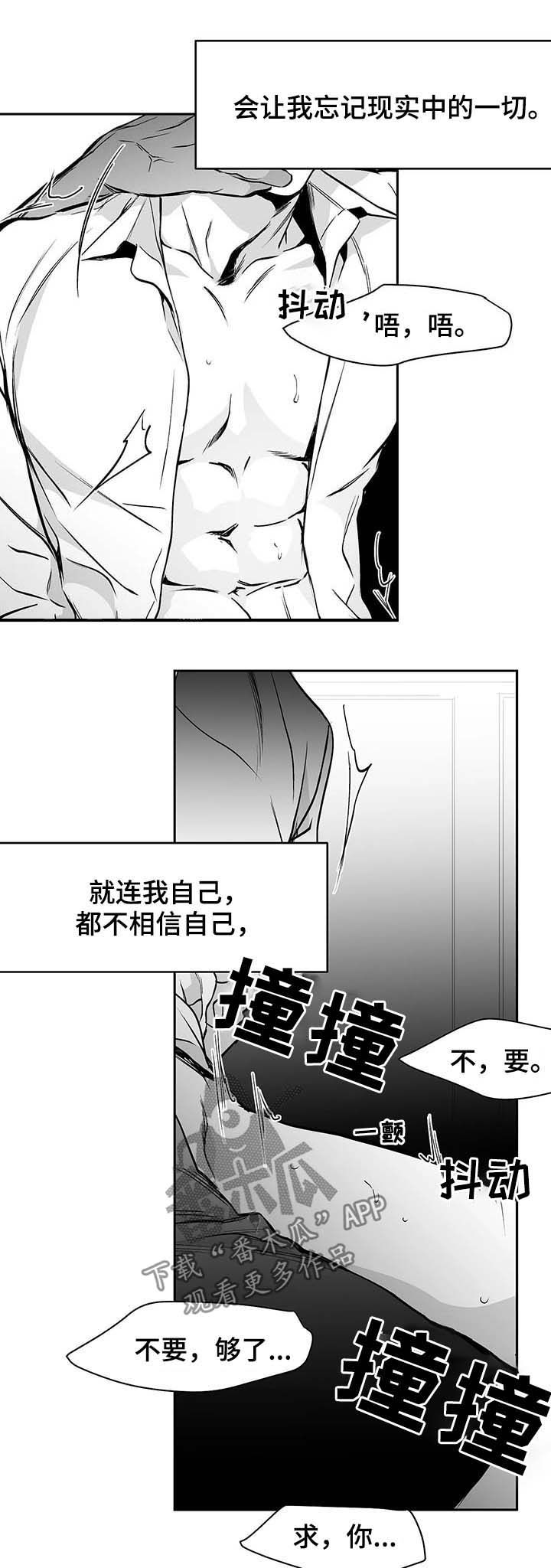 第71章：都说不要12