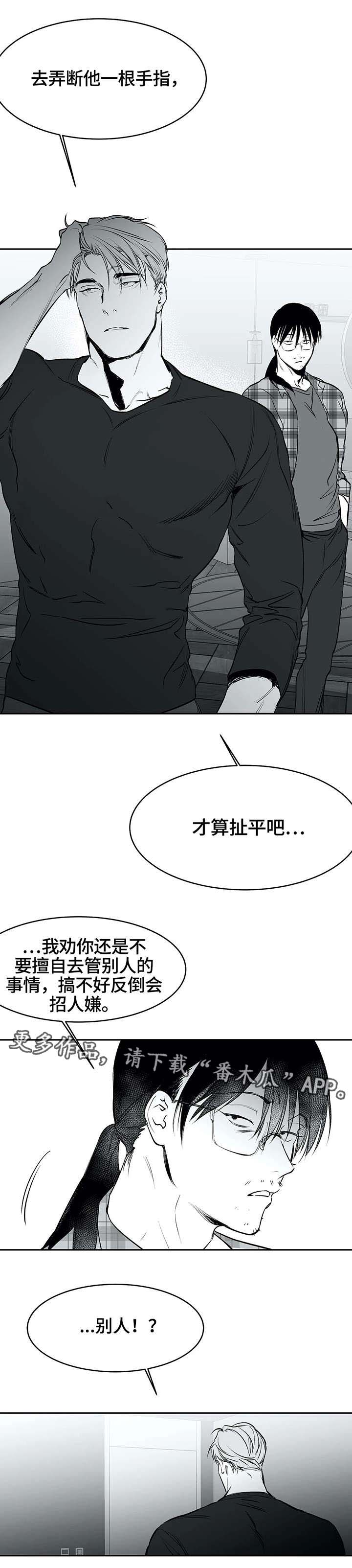 第28章：毒蛇7