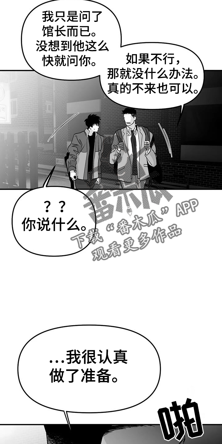 第224章：【第三季】是我9