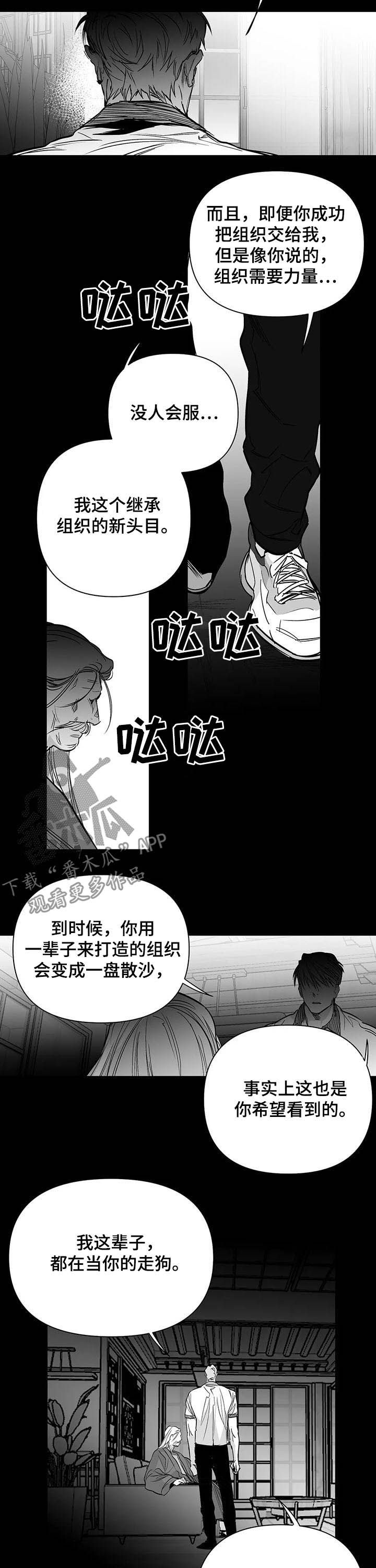 第138章：【第二季】地狱10