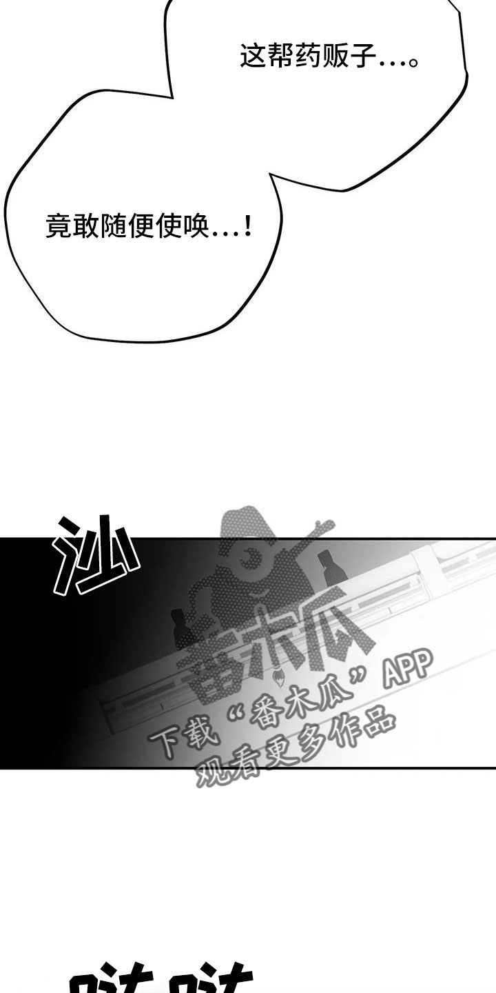 第221章：【第三季】死了31