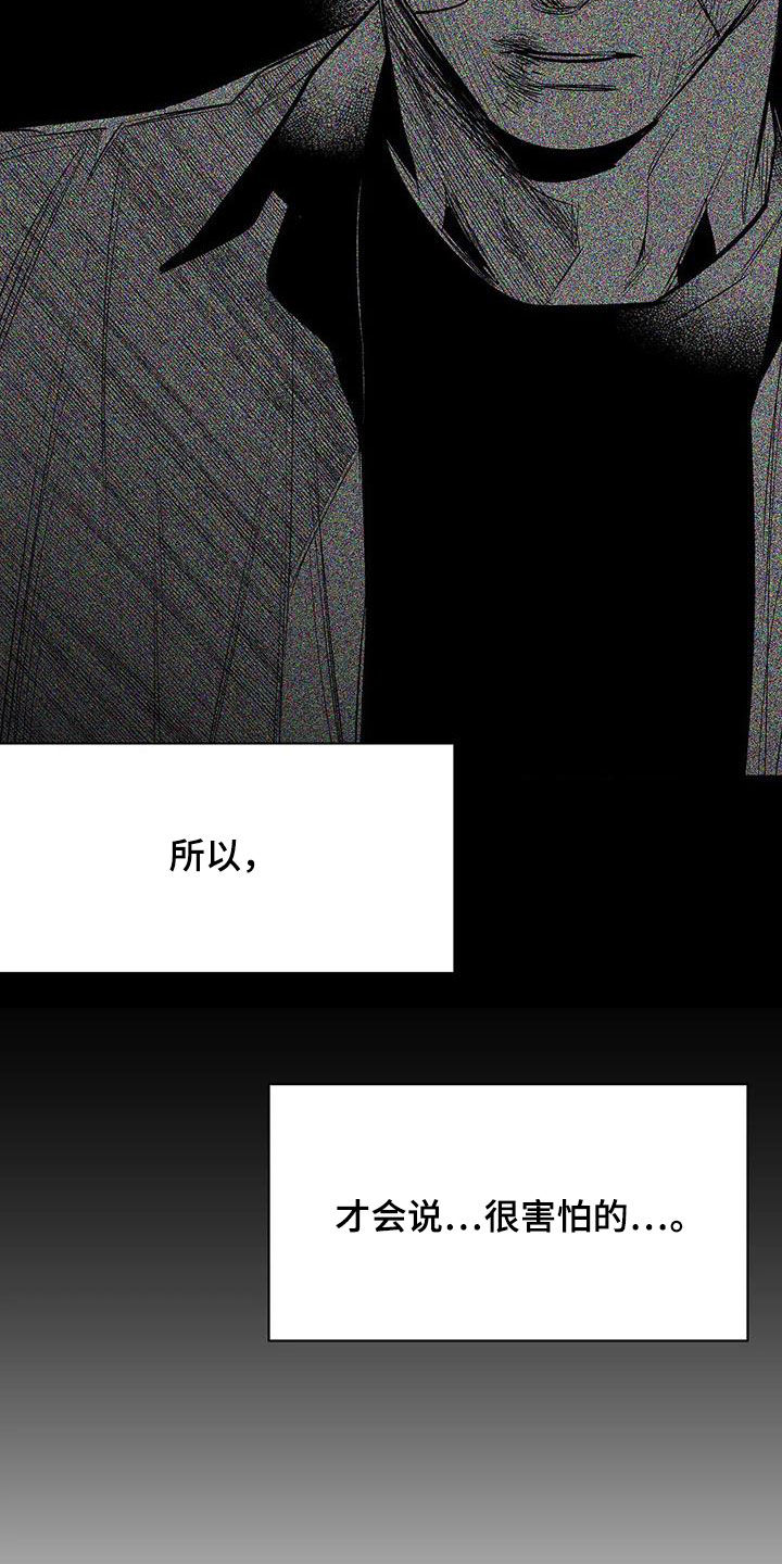 第174章：【第三季】易普症22
