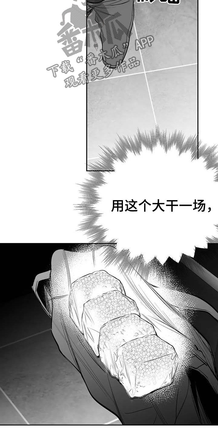 第162章：【第三季】大干一场20