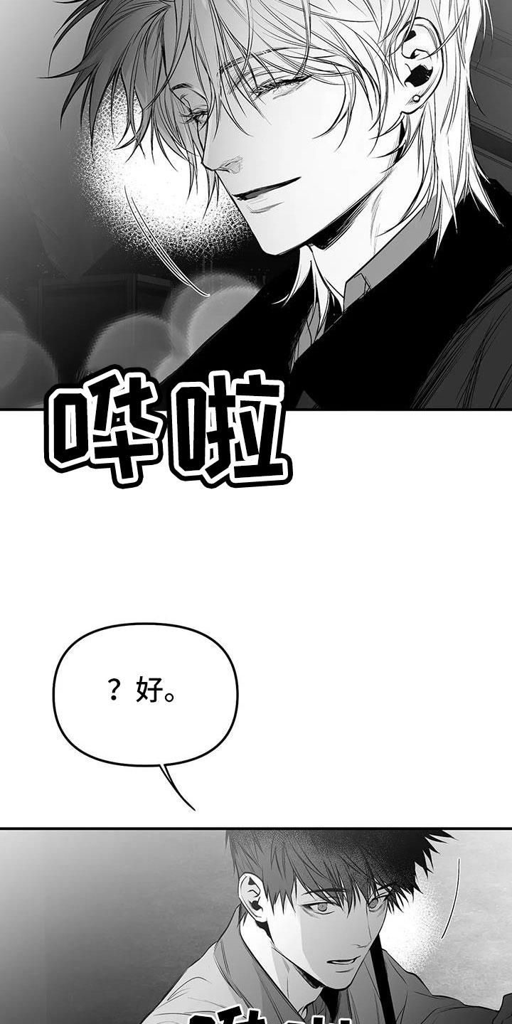第216章：【第三季】不适合你19