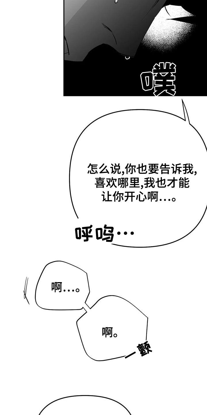 第189章：【第三季】很好25