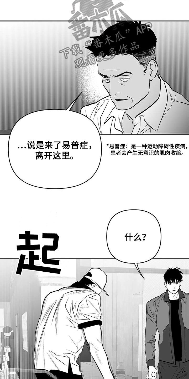 第174章：【第三季】易普症10