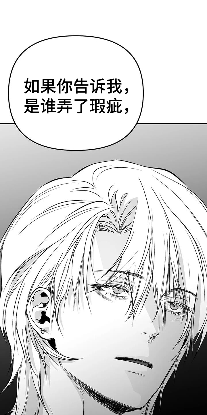 第222章：【第三季】知晓10