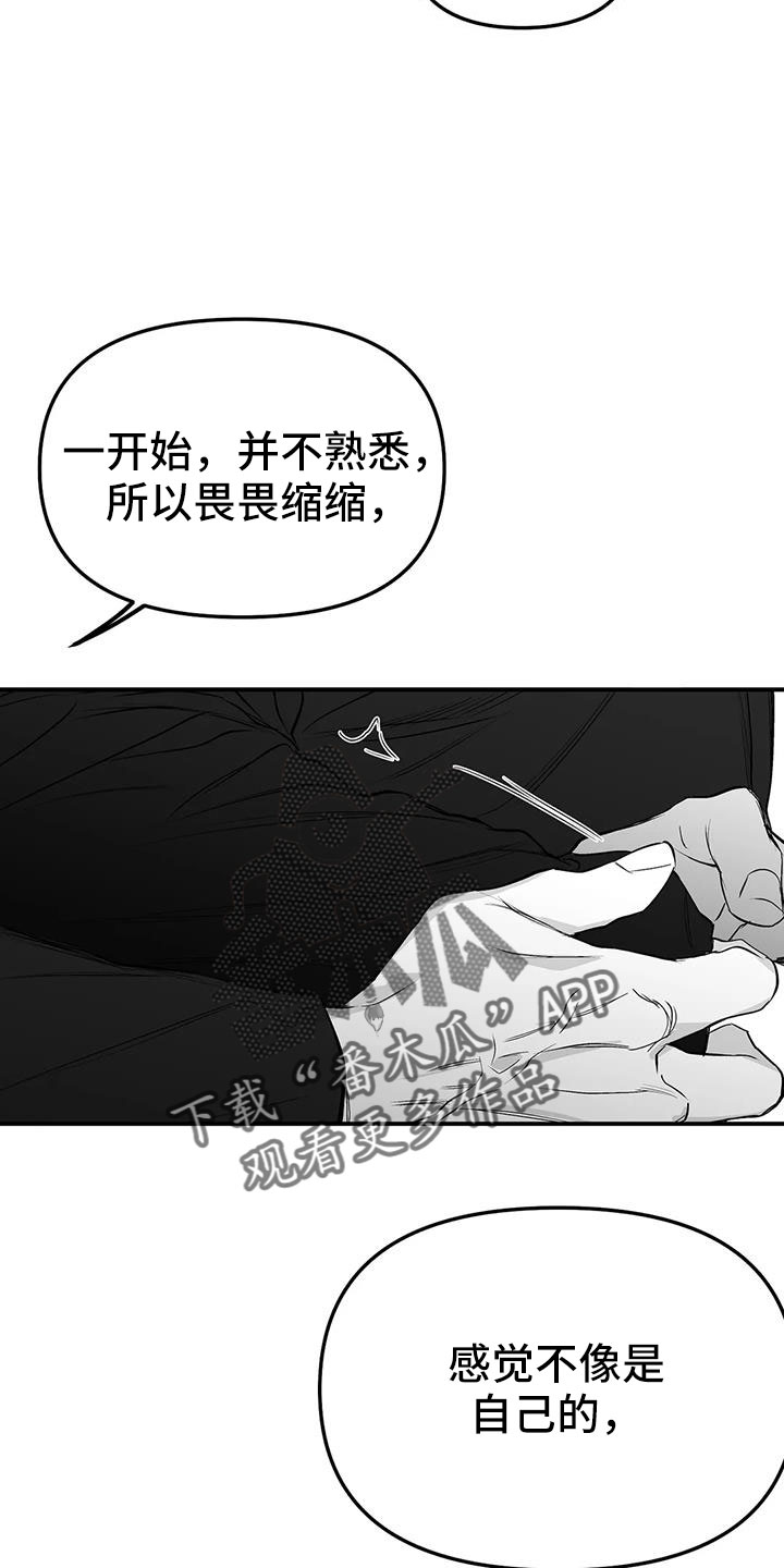 第211章：【第三季】我来接你10