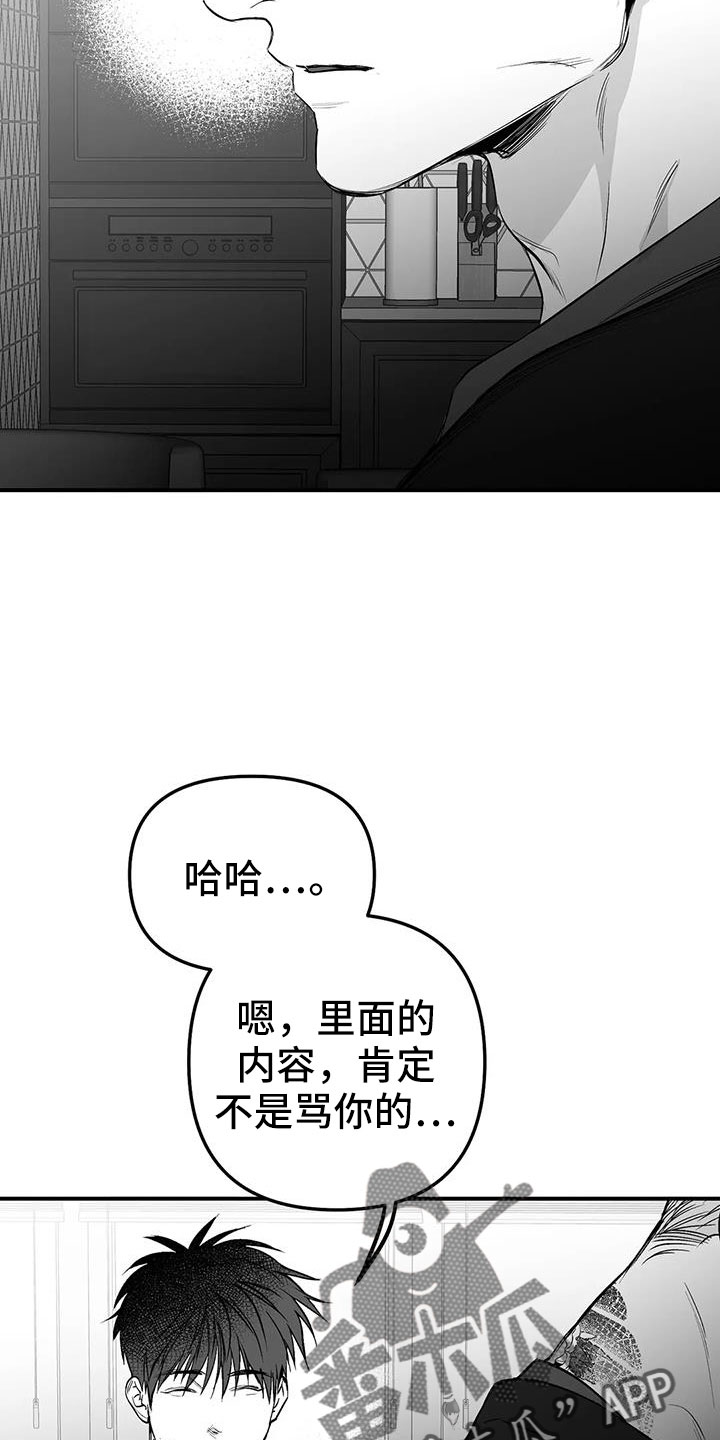 第210章：【第三季】替你看27