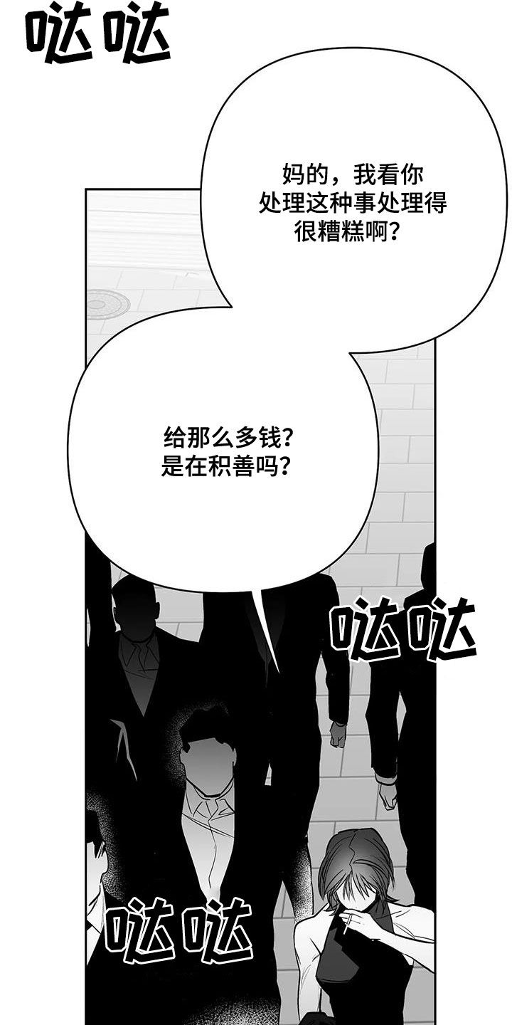第169章：【第三季】还有明天7