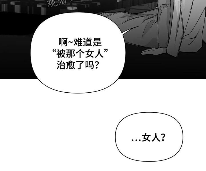 第105章：【第二季】长什么样4