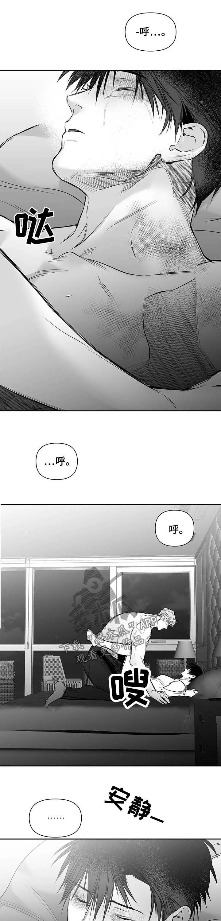 第142章：【第二季】找他报仇9