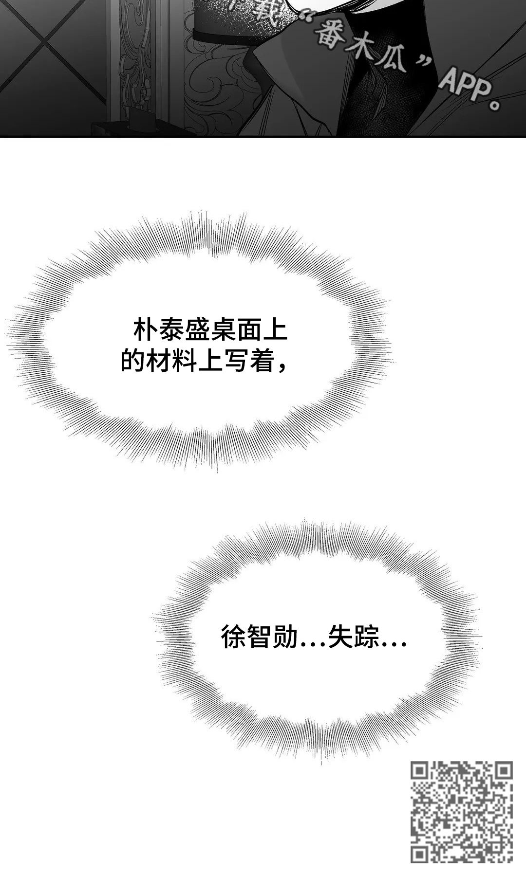 第109章：【第二季】失踪17