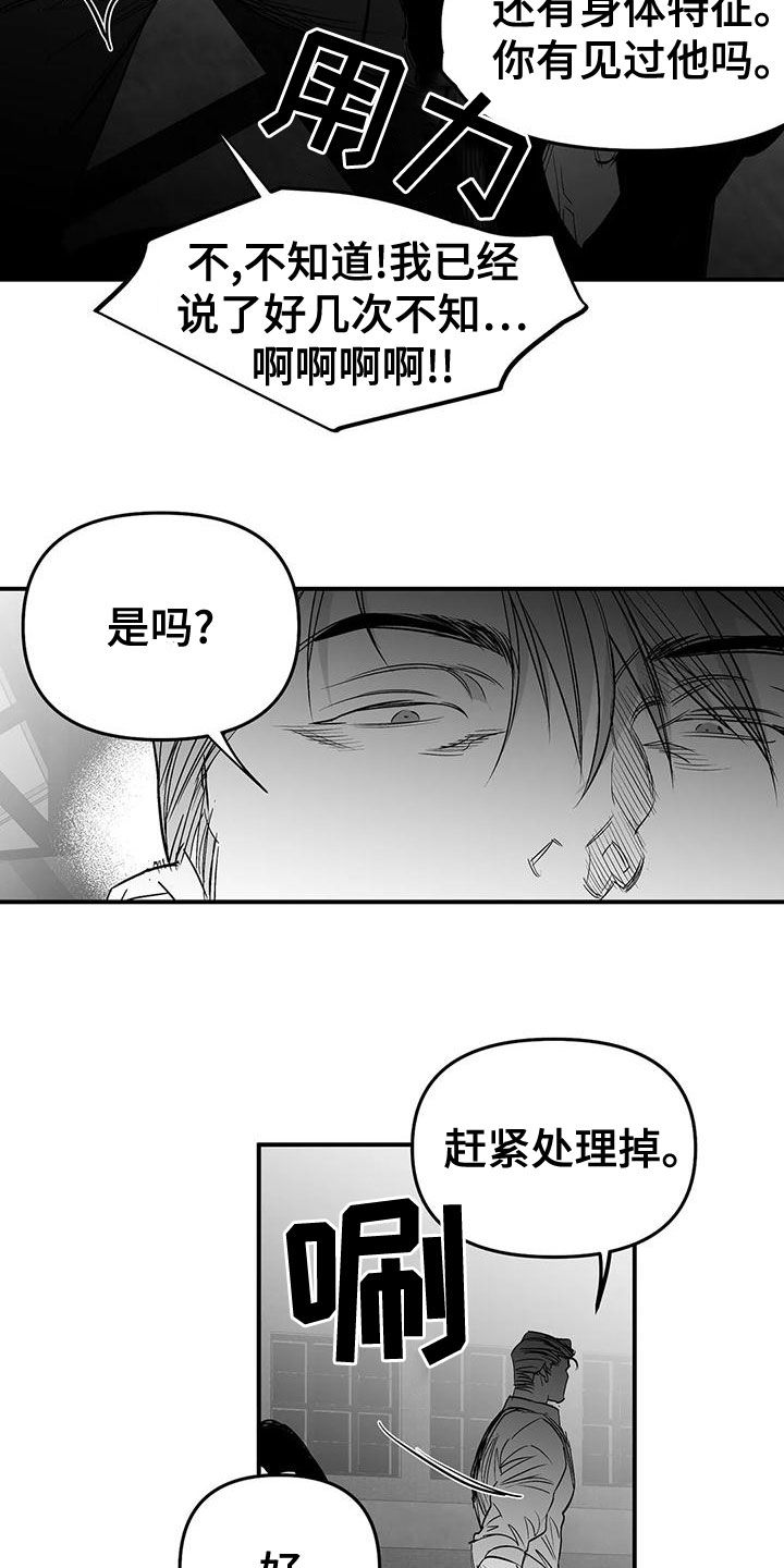 第193章：【第三季】都是因为你6