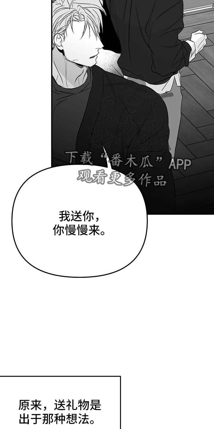 第211章：【第三季】我来接你16