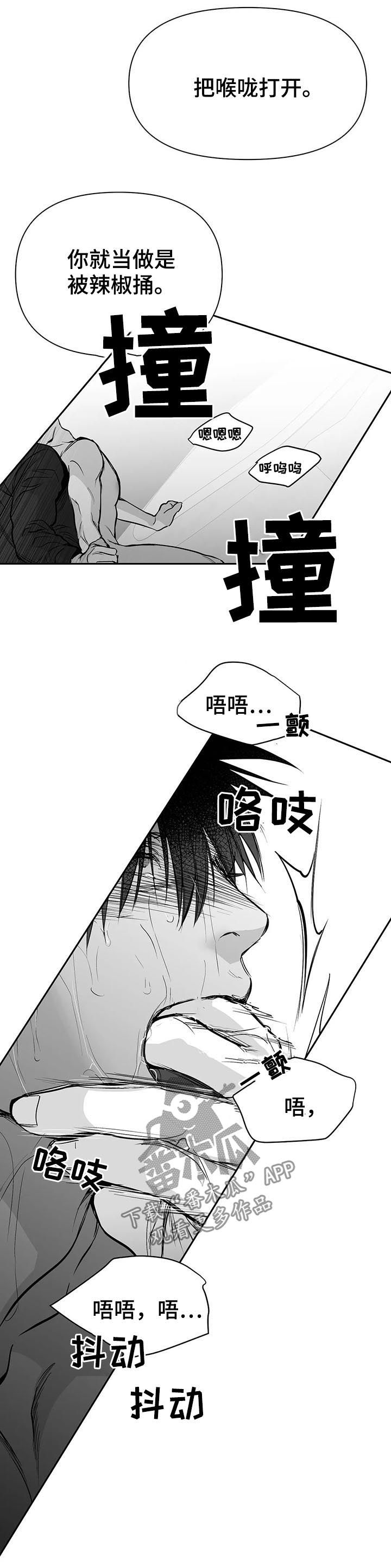 第111章：【第二季】很贪心14