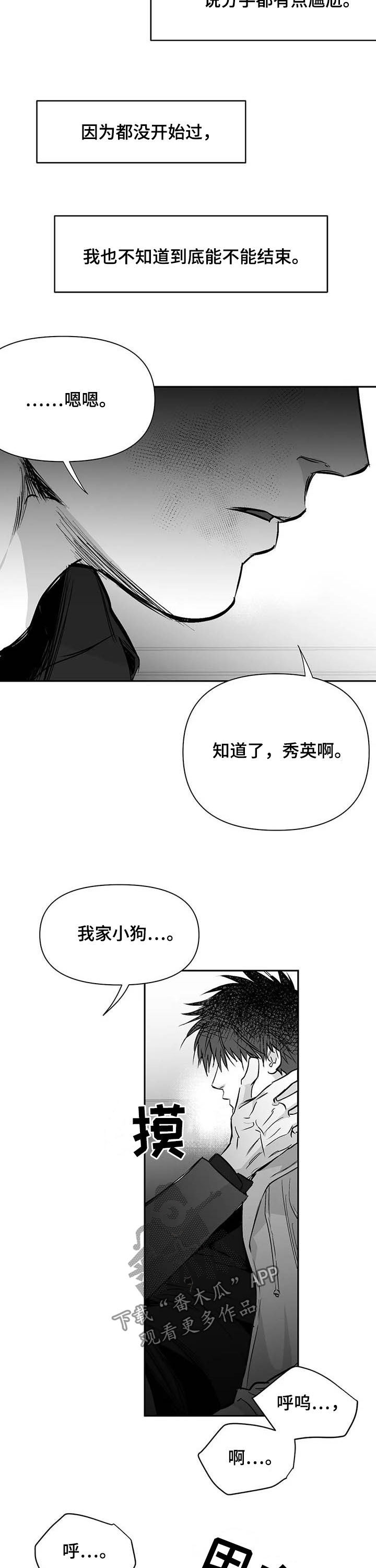第132章：【第二季】别碰我11