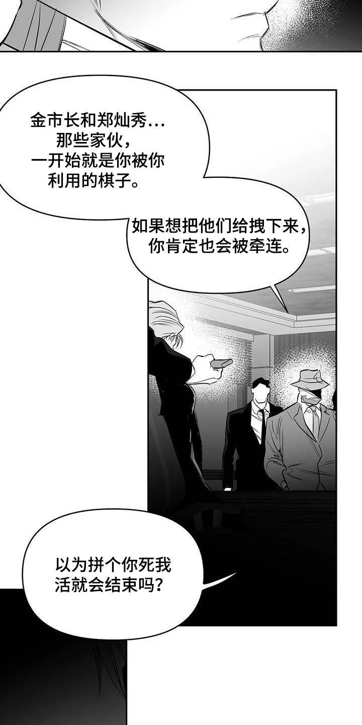 第159章：【第三季】拼个你死我活15