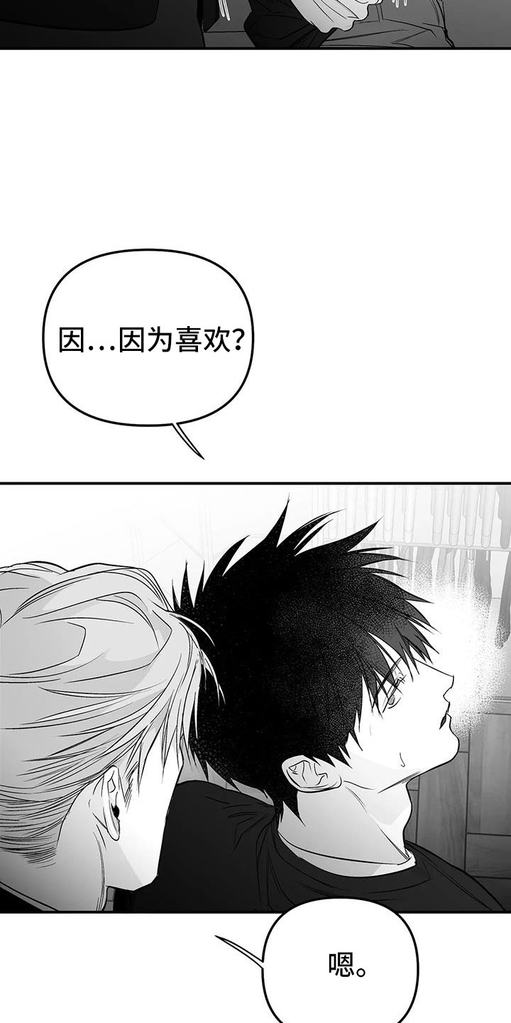 第211章：【第三季】我来接你9
