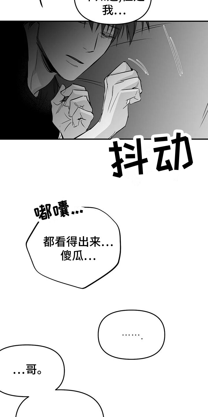第198章：【第三季】过夜12