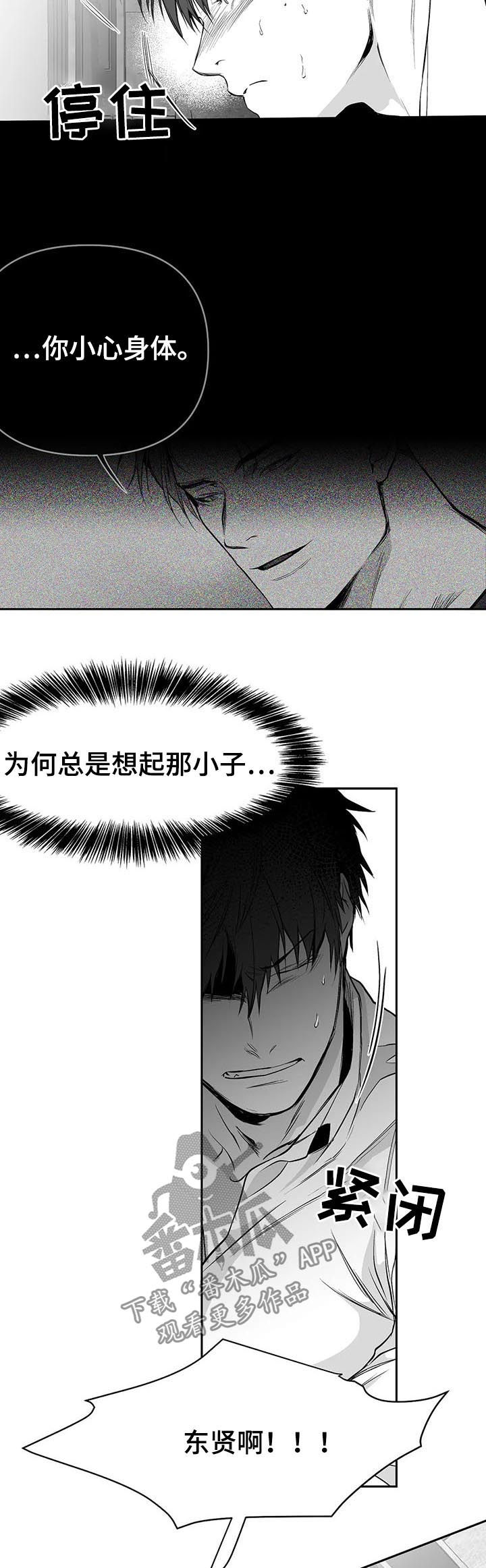 第85章：我跟你走3