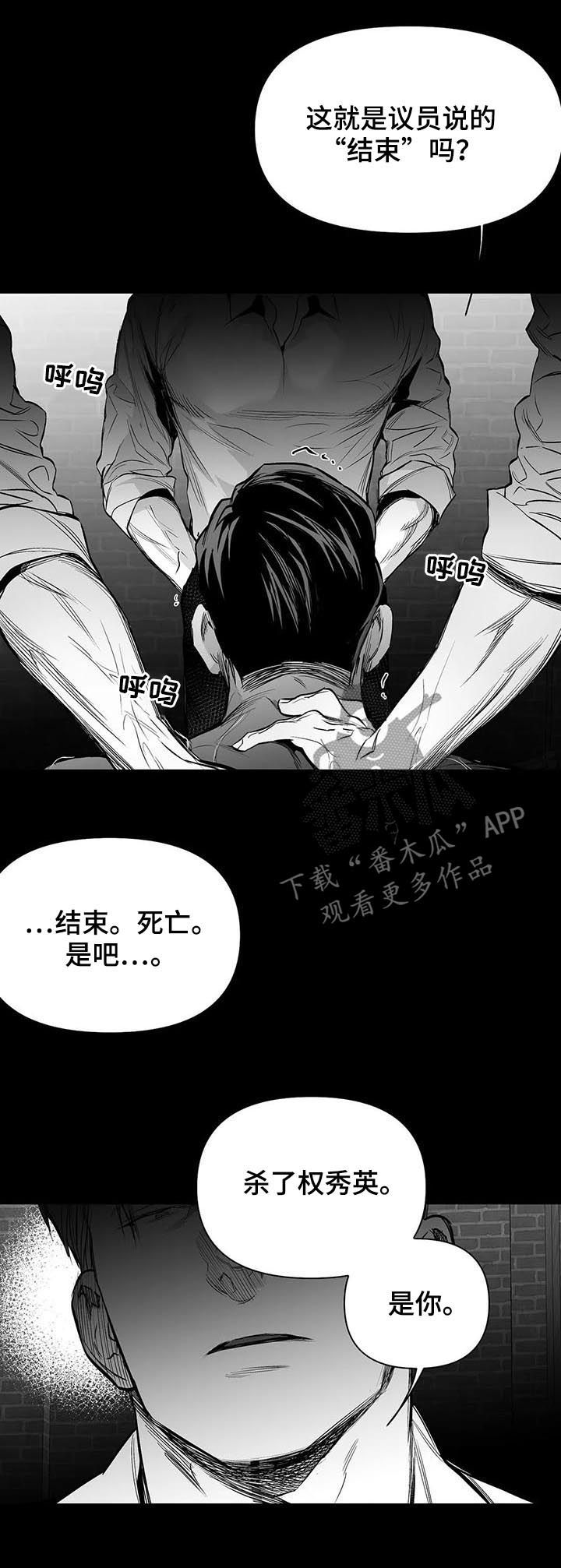 第123章：【第二季】威胁8