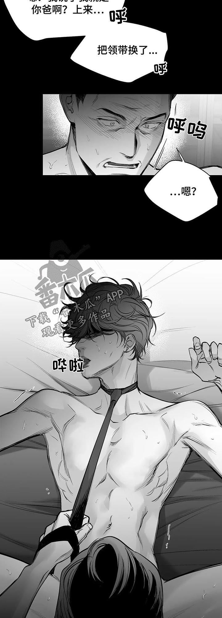 第107章：【第二季】给你开门9