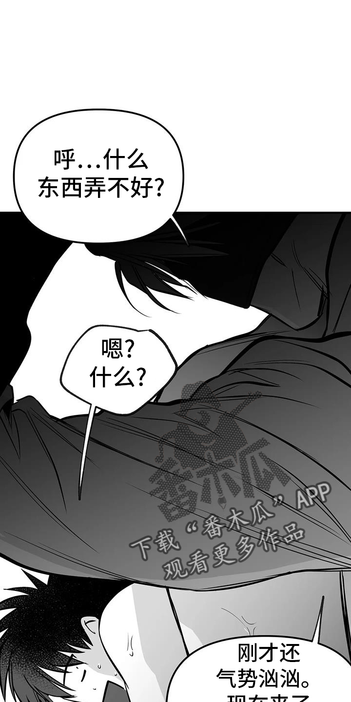第236章：【第三季】反客为主13