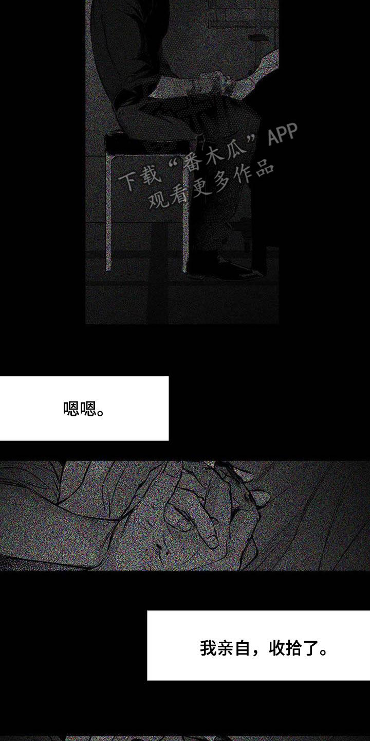 第160章：【第三季】亲自收拾9