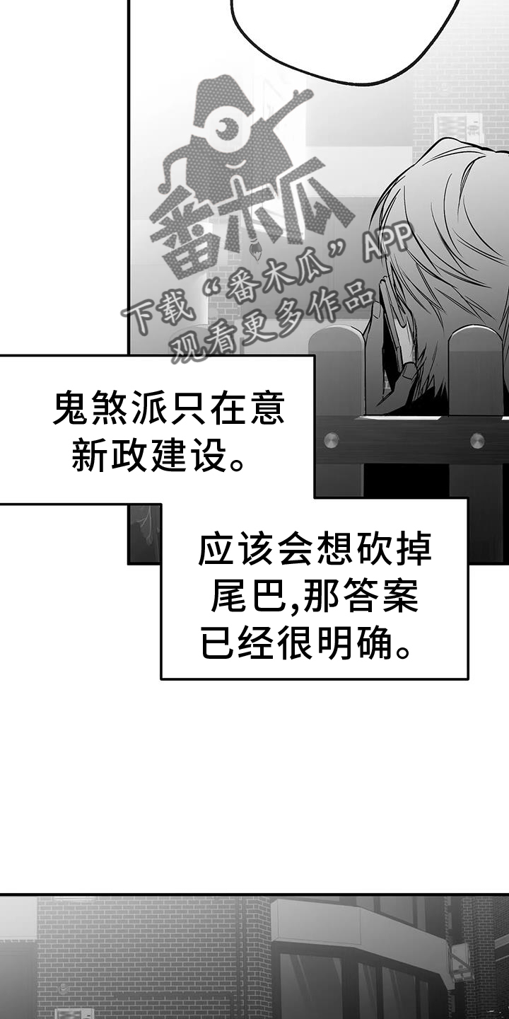 第233章：【第三季】我需要钱13