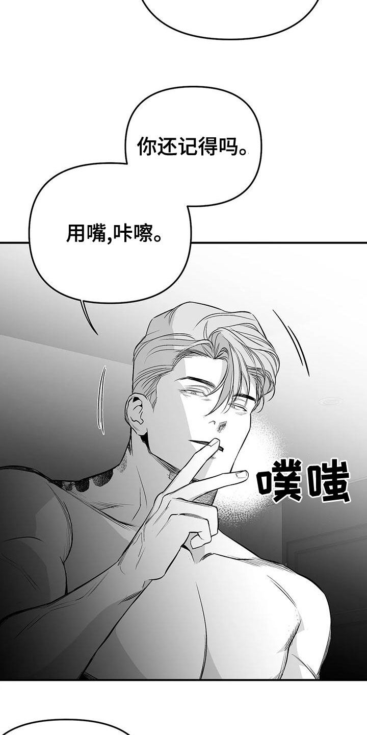 第192章：【第三季】作为朋友7
