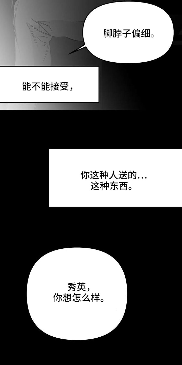 第201章：【第三季】去散步15