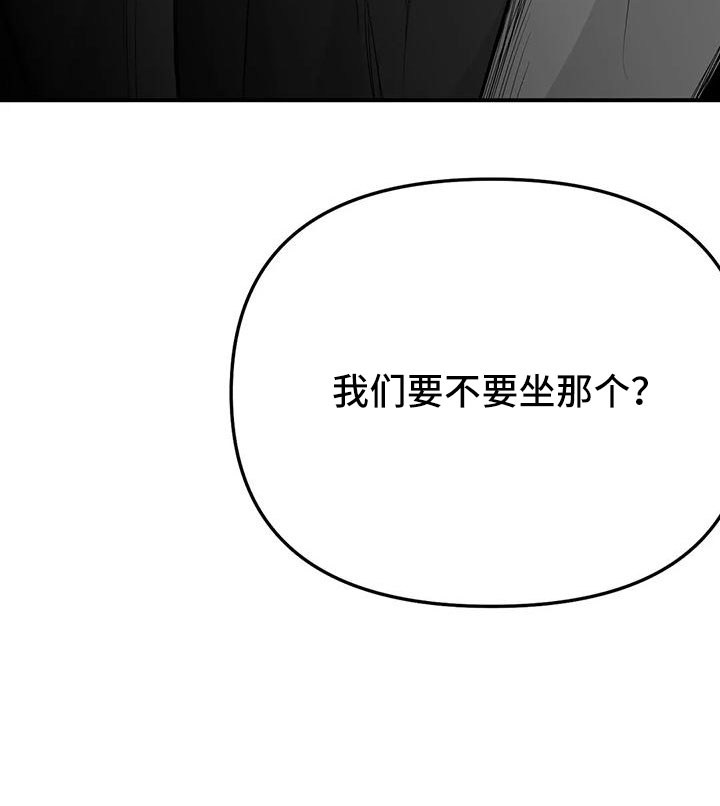 第204章：【第三季】要坐吗32