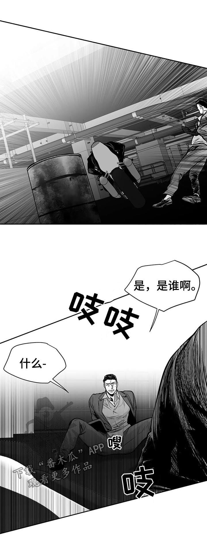 第118章：【第二季】爸爸12