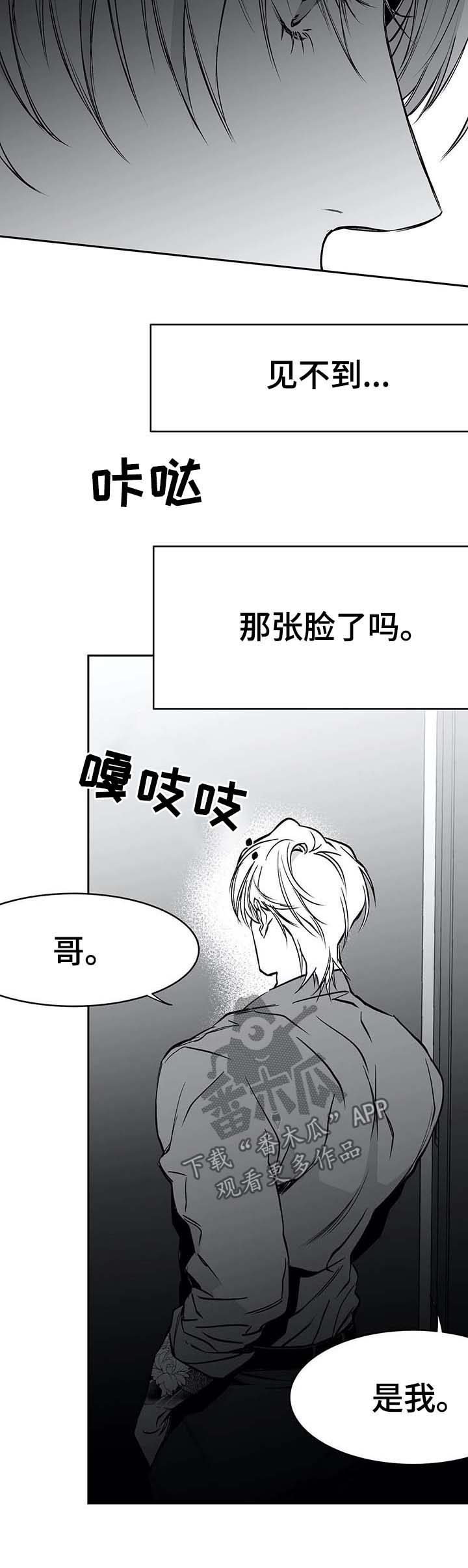 第63章：那是什么10