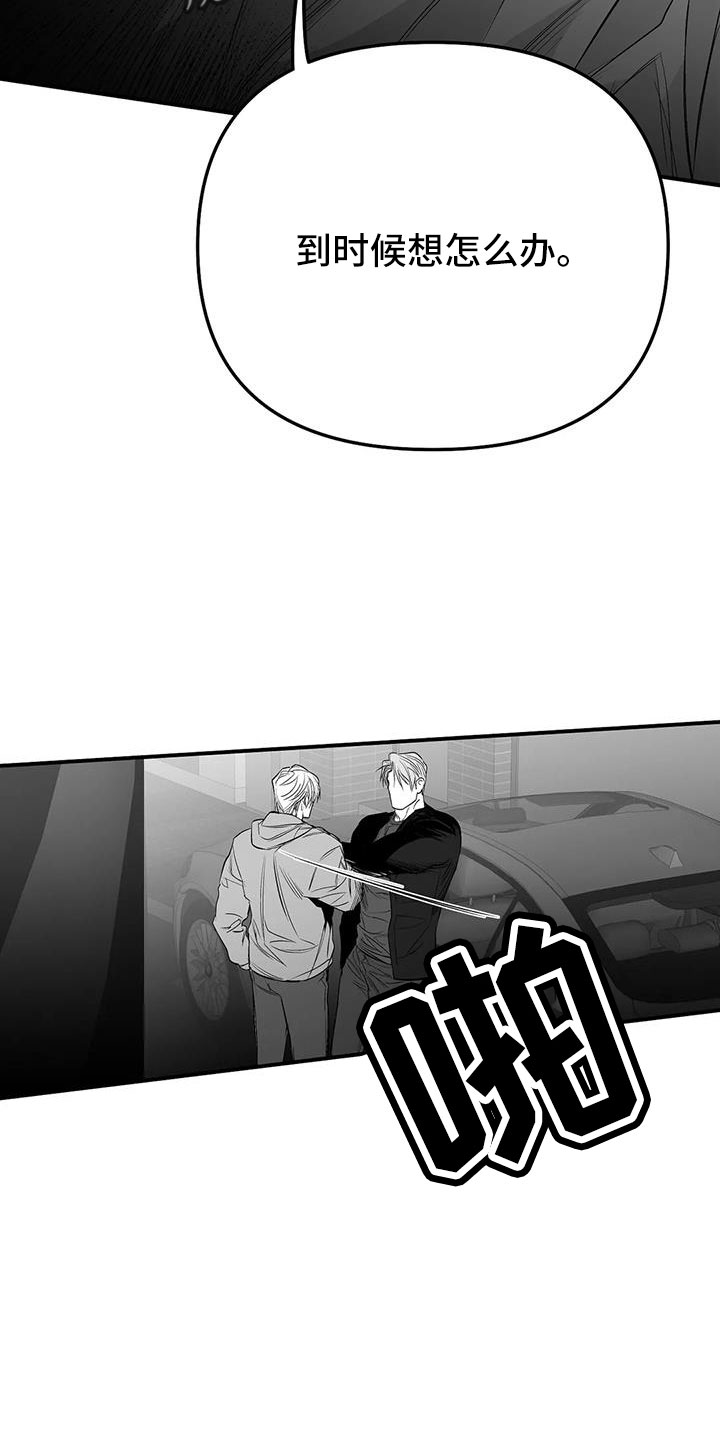 第213章：【第三季】果然迟19