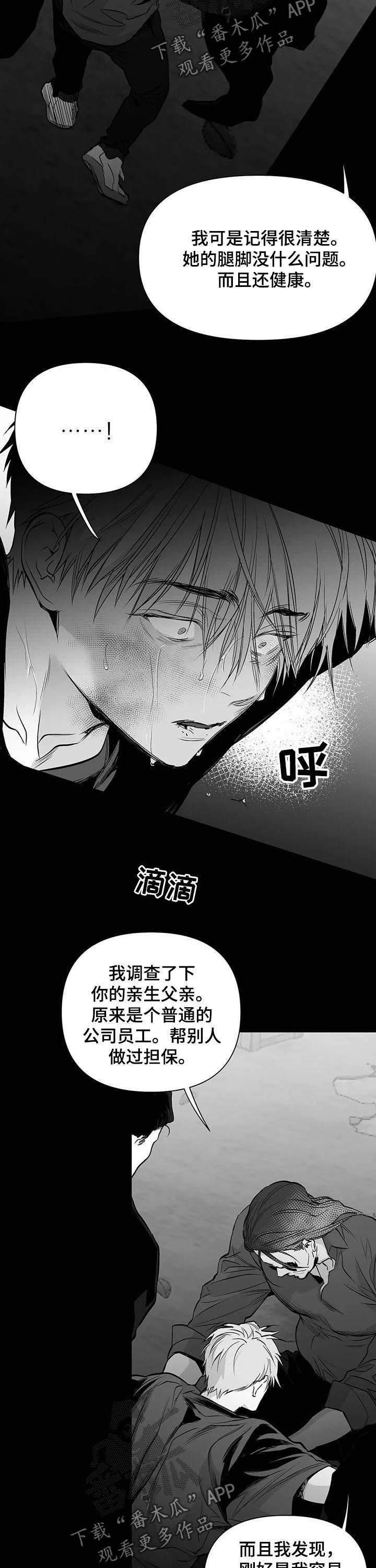第137章：【第二季】天堂6