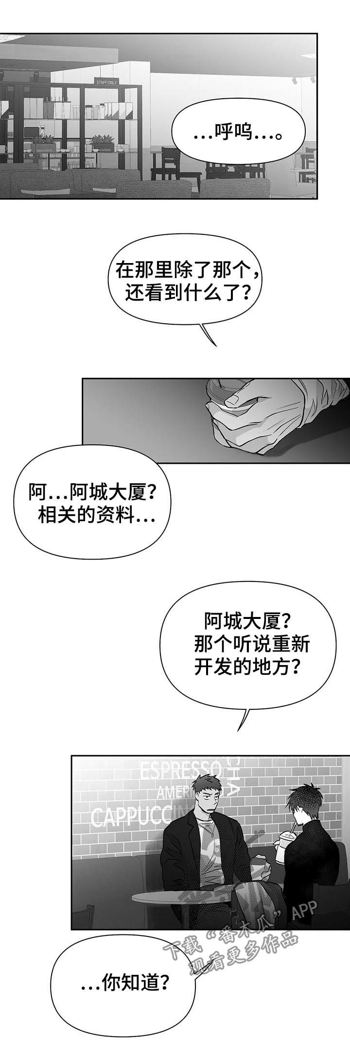 第110章：【第二季】电话10