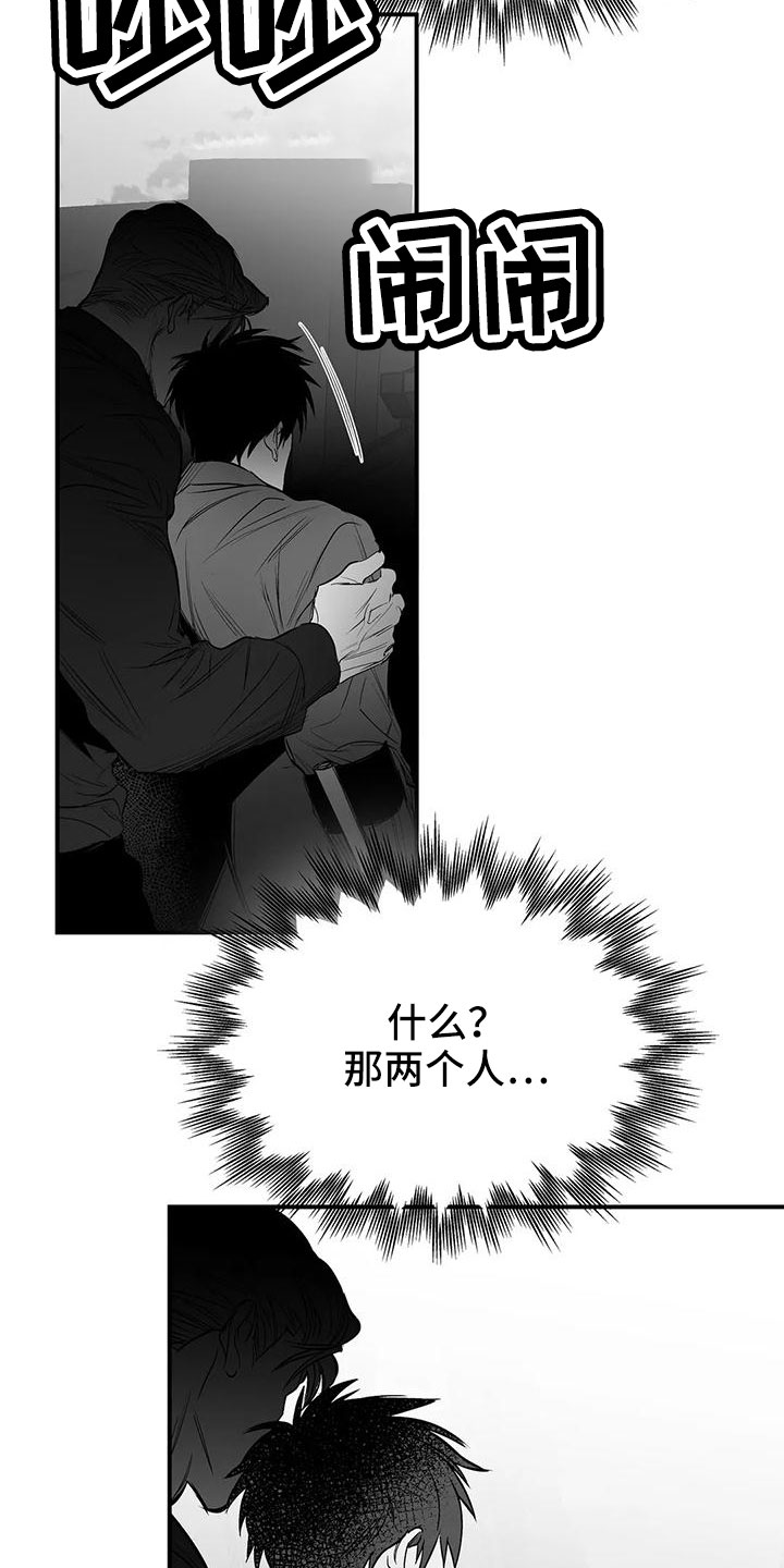第204章：【第三季】要坐吗13