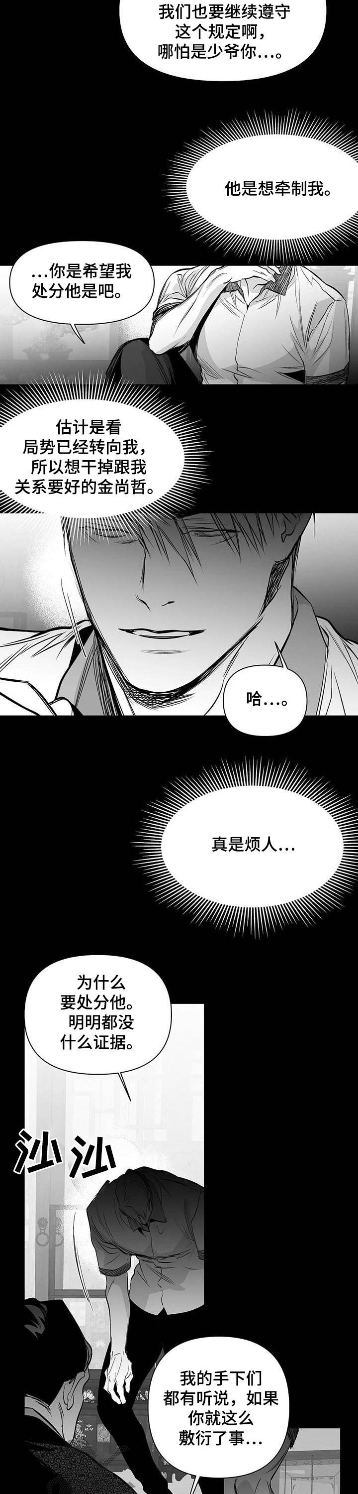第140章：【第二季】抱抱我3