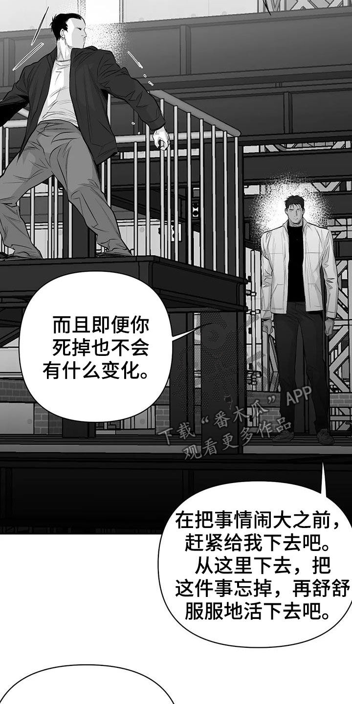 第151章：【第三季】死也忘不掉7