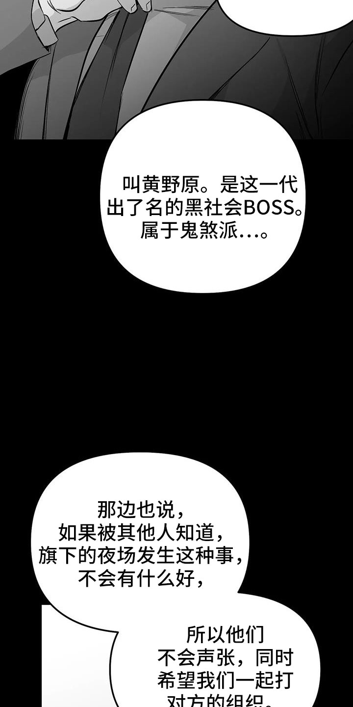 第210章：【第三季】替你看9