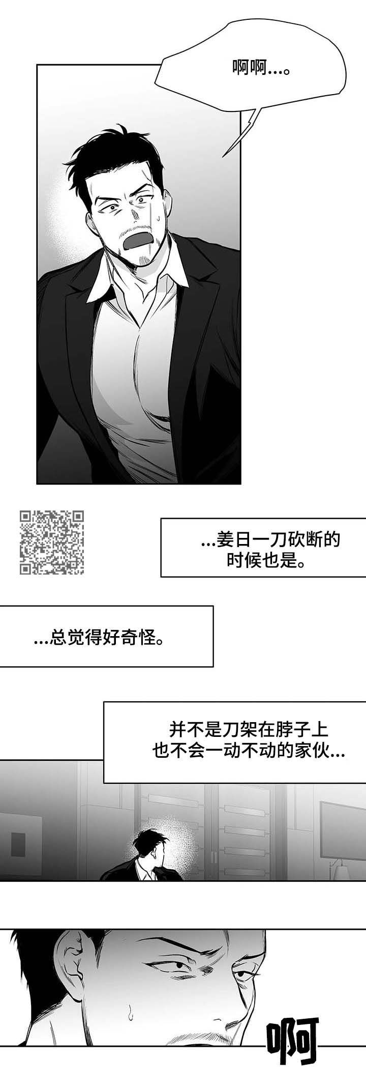 第76章：态度6