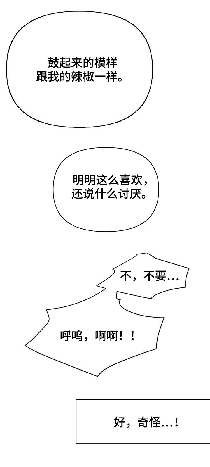 第111章：【第二季】很贪心20