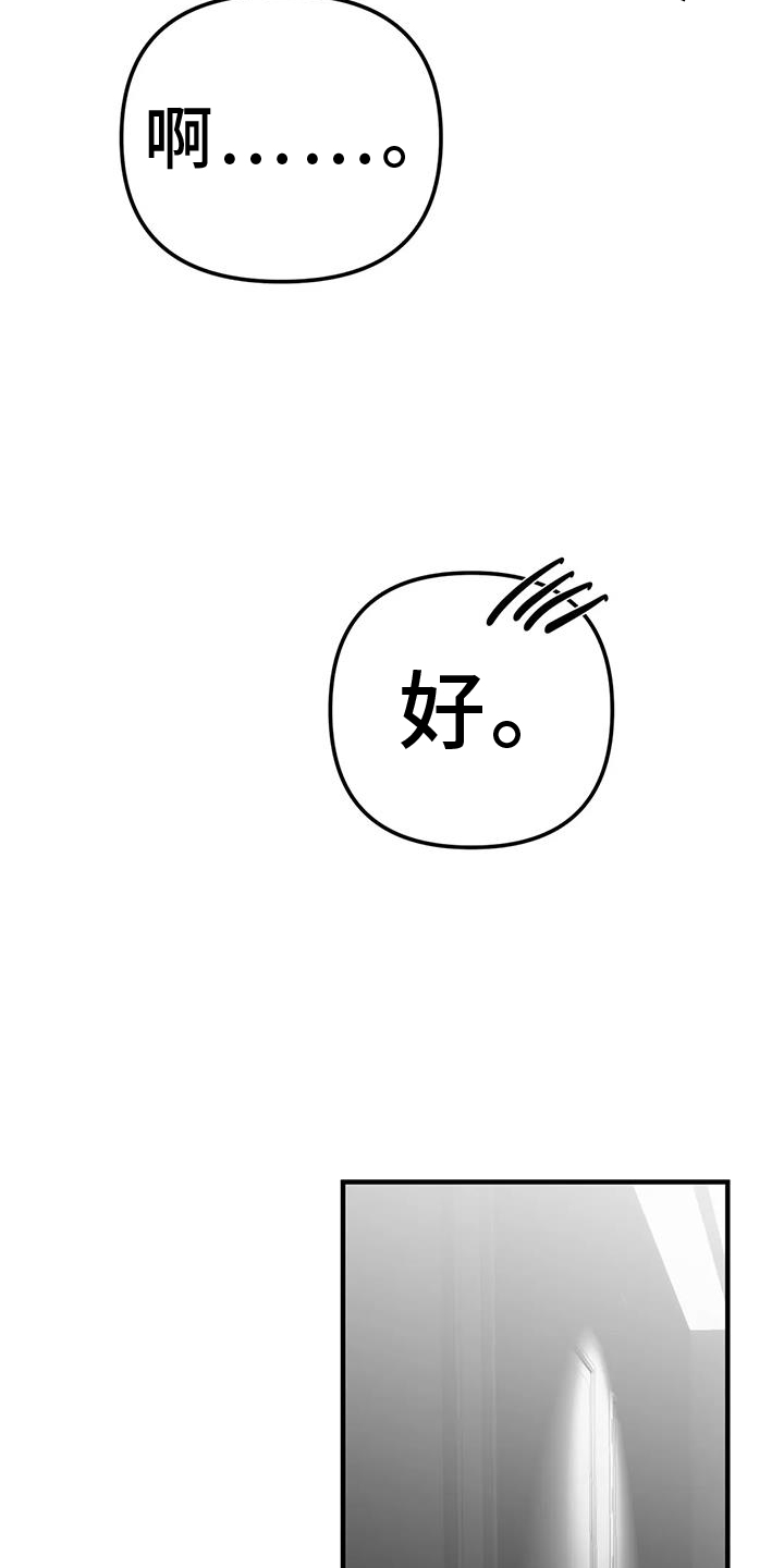 第235章：【第三季】别动8