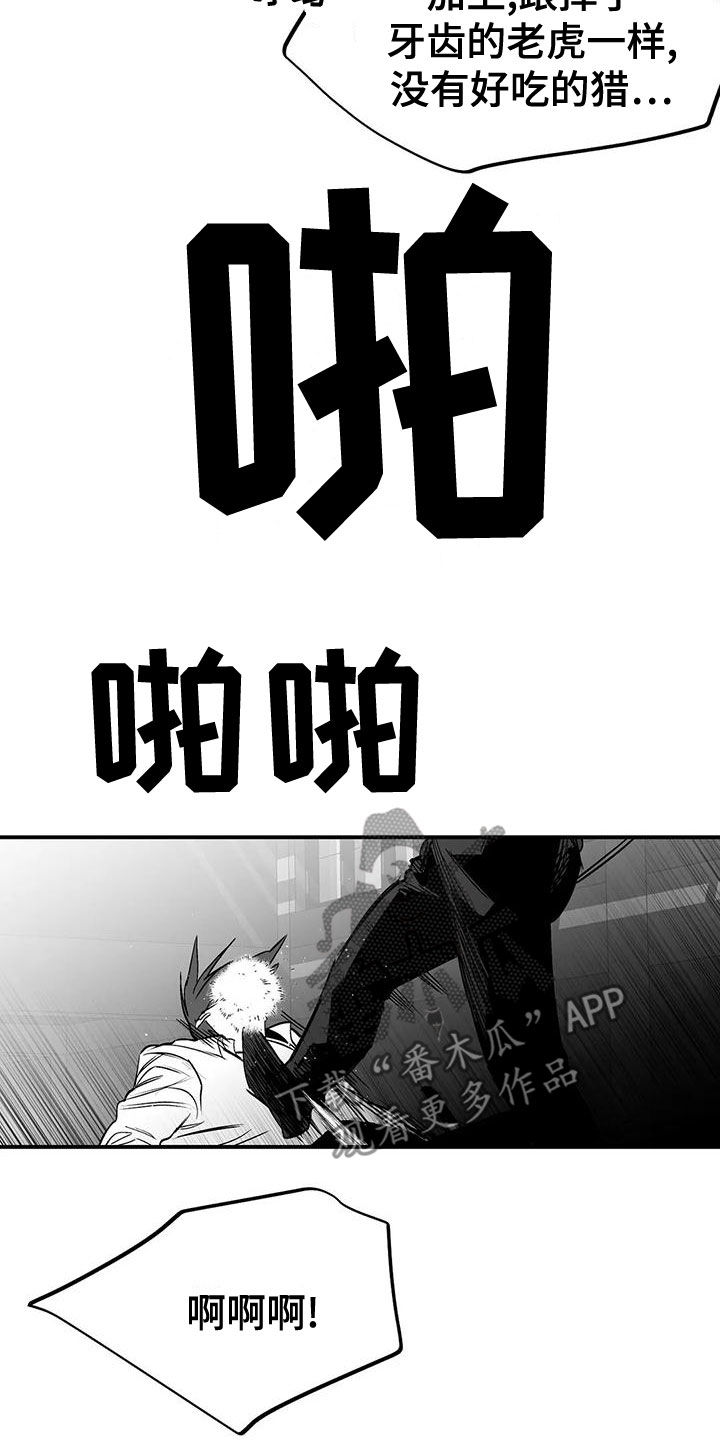 第193章：【第三季】都是因为你15