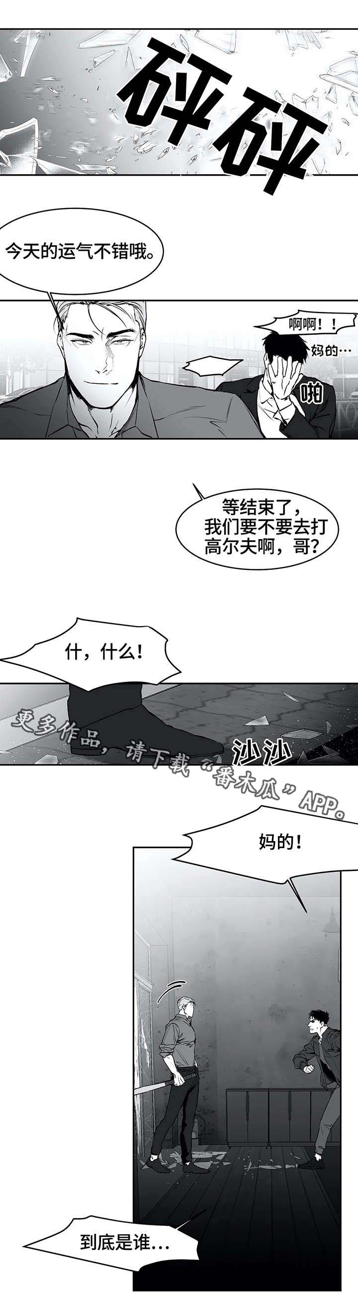 第31章：打砸5